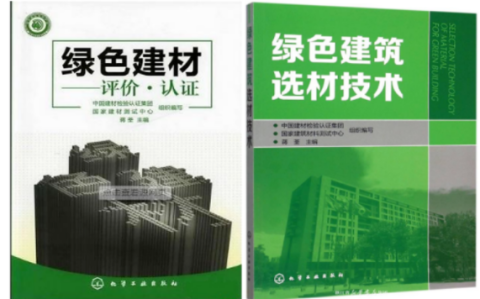 泸州防腐地坪公司参编《绿色建材评价 高固体分防腐蚀涂料》国家团体标准