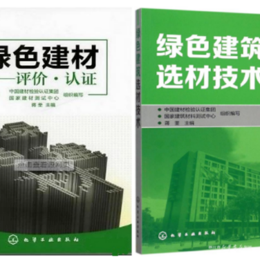 泸州防腐地坪公司参编《绿色建材评价 高固体分防腐蚀涂料》国家团体标准